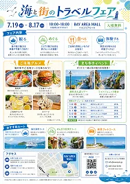 チラシ・ポスターの見本