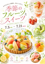 チラシ・ポスターの見本