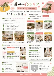 チラシ・ポスターの見本