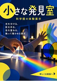 チラシ・ポスターの見本